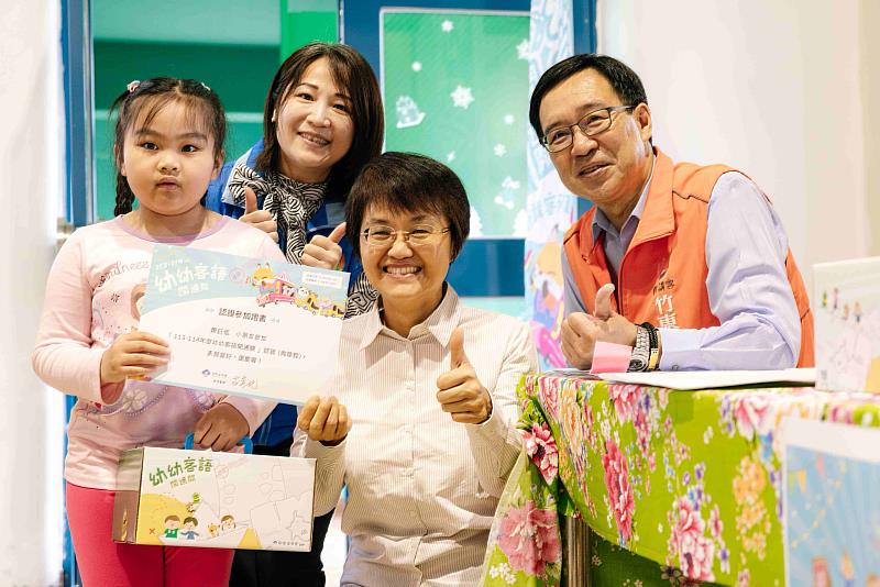 古主委(右2)和新竹縣政府教育局長楊郡慈(左2)、竹東鎮公所鎮長郭遠彰(右1)頒贈證書給孩子