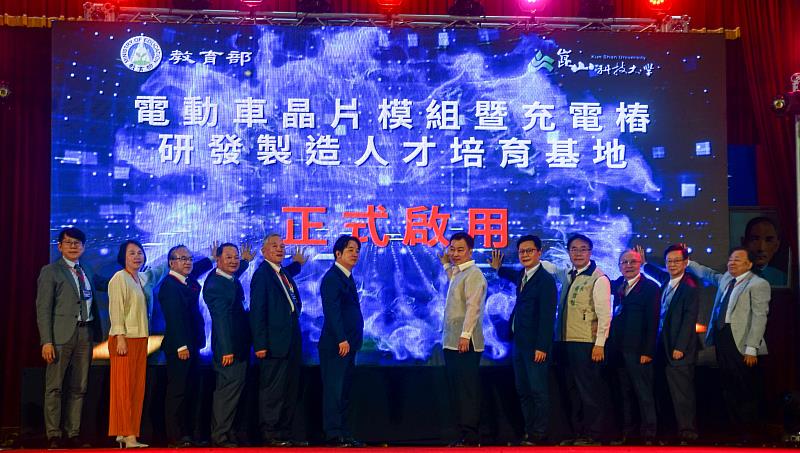 崑山科大「電動車晶片模組暨充電椿研發製造人才培育基地」揭牌，賴清德總統與貴賓共同啟動基地儀式