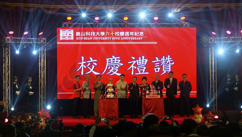 崑山科大歡慶60週年校慶，產官學界貴賓出席同賀