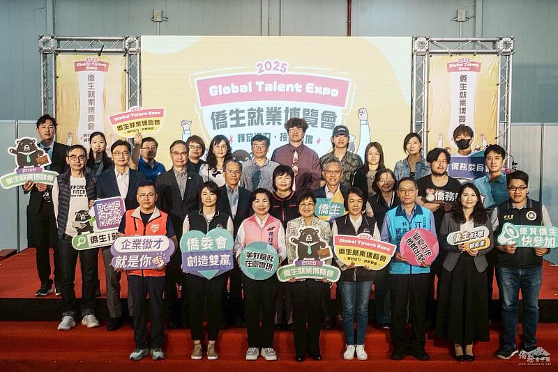 「2025年僑生就業博覽會」臺中場次開幕典禮嘉賓合影