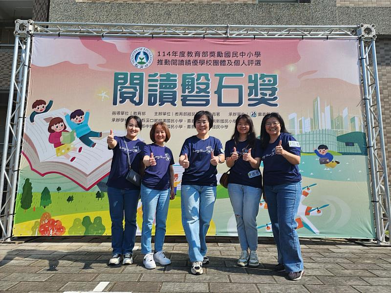 竹市龍山國小團隊