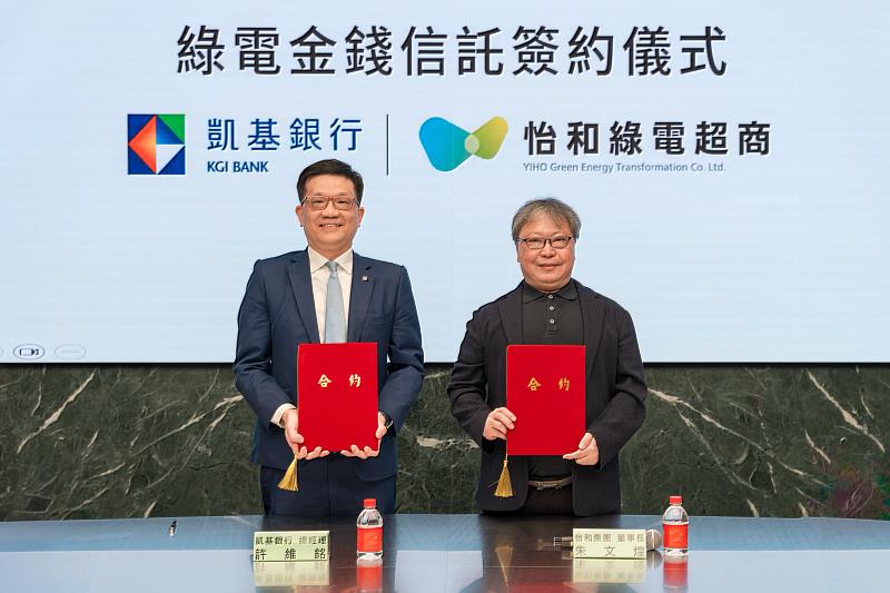 【圖說】凱基銀行攜手怡和綠電超商簽訂綠電金錢信託合約，透過信託管理確保專款專用，提升綠電交易的效率及金流安全性。簽約儀式由凱基銀行總經理許維銘（左）與怡和綠電超商董事長朱文煌（右）共同代表簽署。