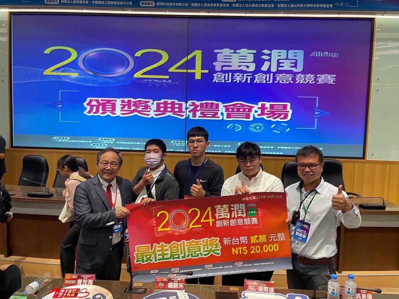 劉鑑德助理教授(右1)團隊以「氣動肌腱之磨潤性質的研究」，於2024萬潤創新創意競賽榮獲大專組「工程應用類」最佳創意獎