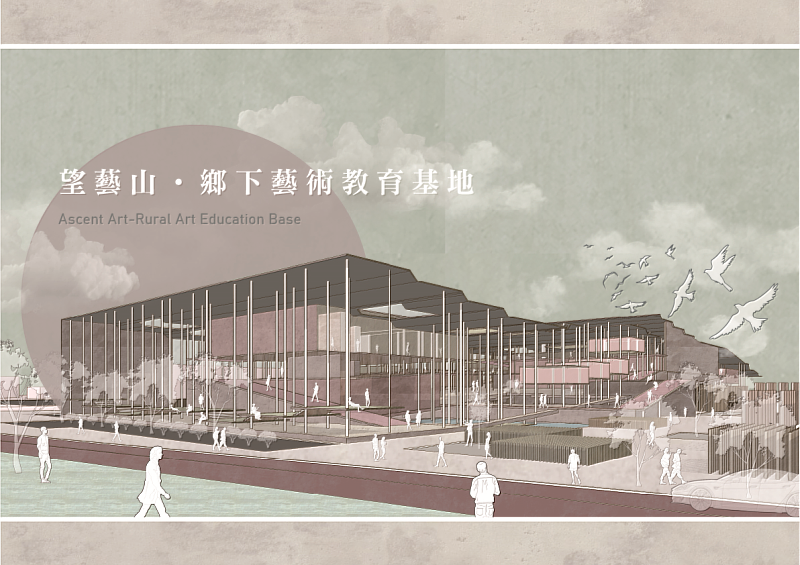 楊景州之作品「望藝山.鄉下藝術教育基地」入圍2025青春設計節