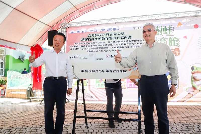 嘉縣府打造百大夯學點，大林社團國小成立諸羅樹蛙生態教育館-5