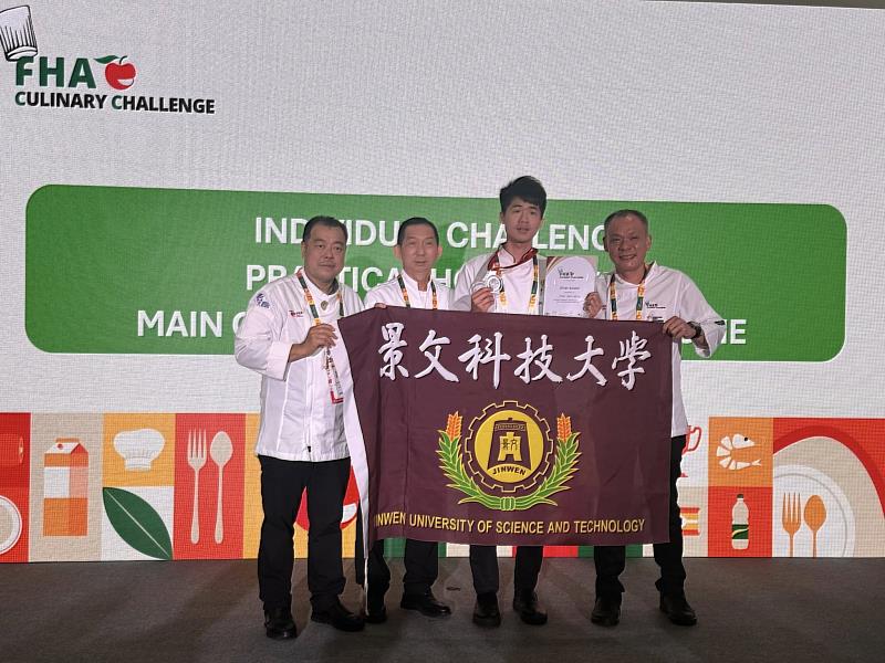 2025新加坡FHA國際廚藝挑戰賽景文科大勇奪2金8銀14銅佳績。