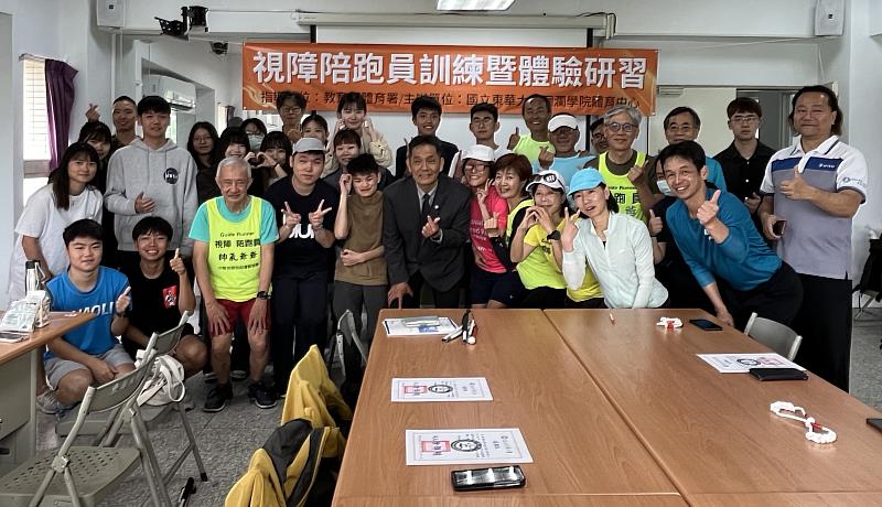 視障陪跑員訓練暨體驗研習與會人員大合照。