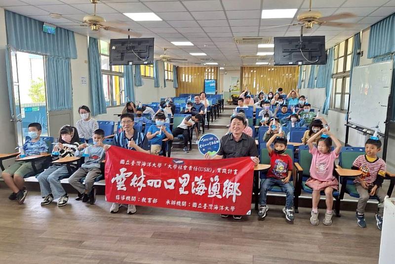 海大團隊於4月14日下午於雲林縣口湖鄉金湖國民小學辦理「海洋教育—海洋綠能發電與手作風機課程」