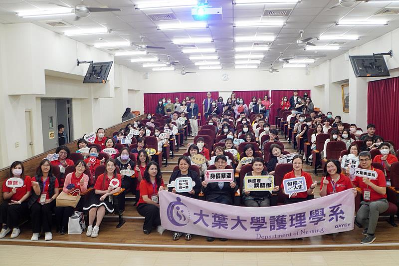 大葉大學護理學系就業博覽會暨綜合選習醫院說明會