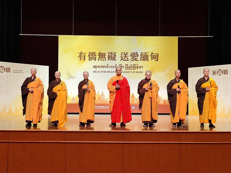 靈鷲山法師出席僑務委員會與教育部合辦的「有僑無礙．送愛緬甸」祈福活動。（圖由靈鷲山佛教教團提供）