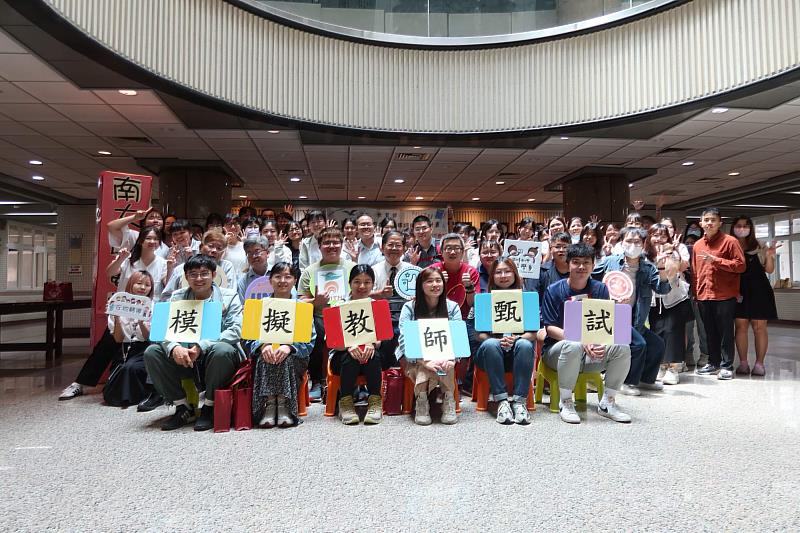 南大模擬教師甄試試教與口試演練獲益滿滿
