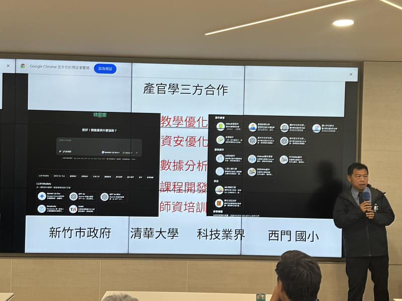 新竹市數辦數位推動總召南隘國小校長賴黃宗分享新竹市AI教育發展