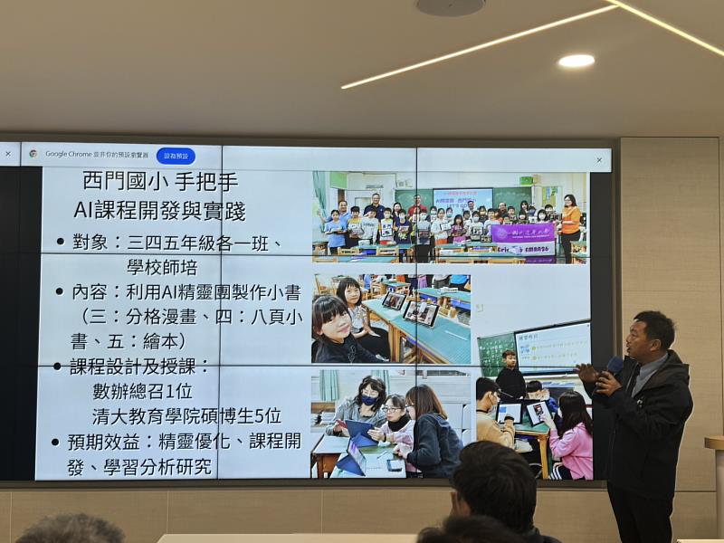 賴校長分享新竹市AI精靈團於西門國小點燃師生智慧學習的熱情