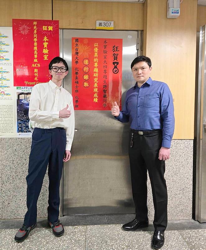 今年大四專題生許智崴同學(左)，在陳輝龍教師指導下，憑藉其原創性的研究成果與卓越表現，獲國立台灣大學化學系碩士班免試錄取。