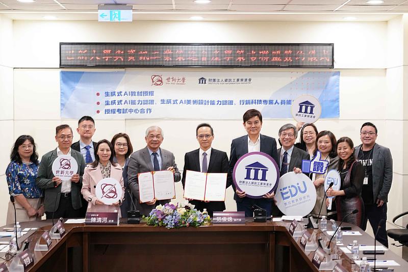 世新大學、資策會雙方團隊進行合作意向交流。（世新大學提供）