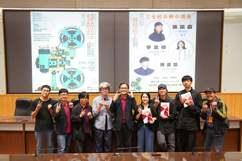 金獎老師與校友齊聚,造就視訊系影視動能