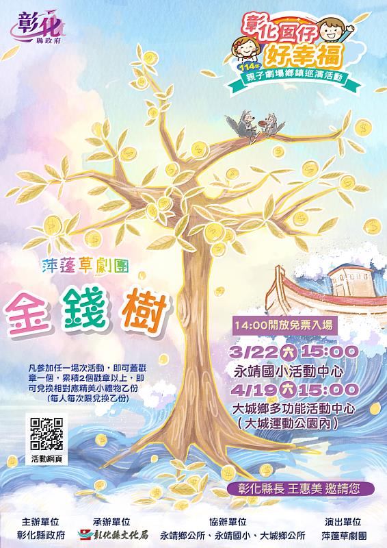 萍蓬草劇團海報