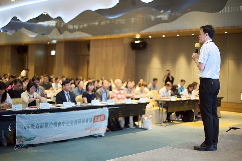 114年教育部數位機會中心交流會議 激盪創新思維
