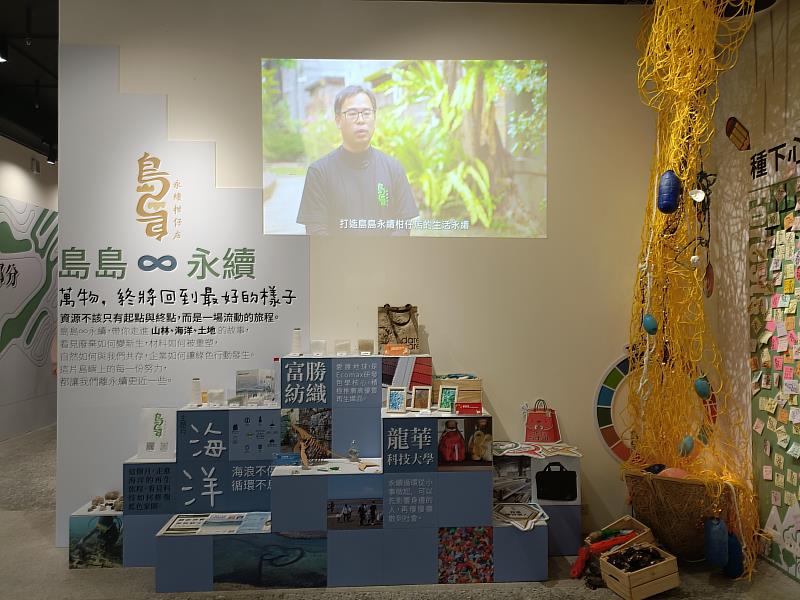 來自全台各地的再生設計、環保選品與生活提案