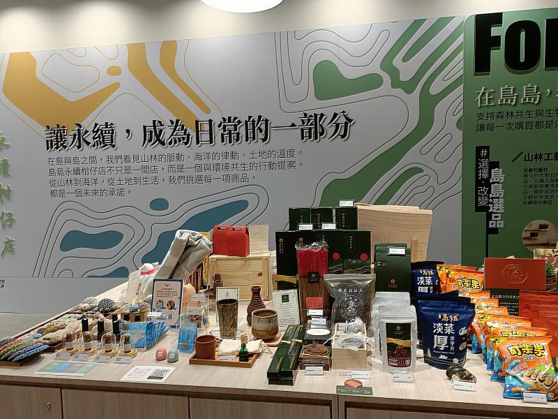 讓永續，成為日常的一部分