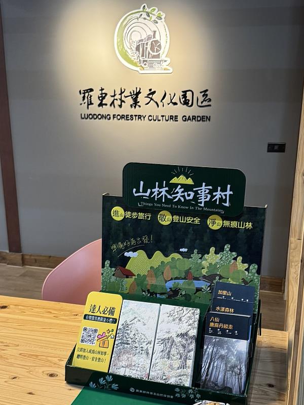 串聯全臺戶外用品店及森林育樂場域，打造21處山林知事村諮詢站點，提供登山安全以及熱門中級山熱門路線「加里山」、「八唐縱走」、「水漾森林」的精華登山計畫書。