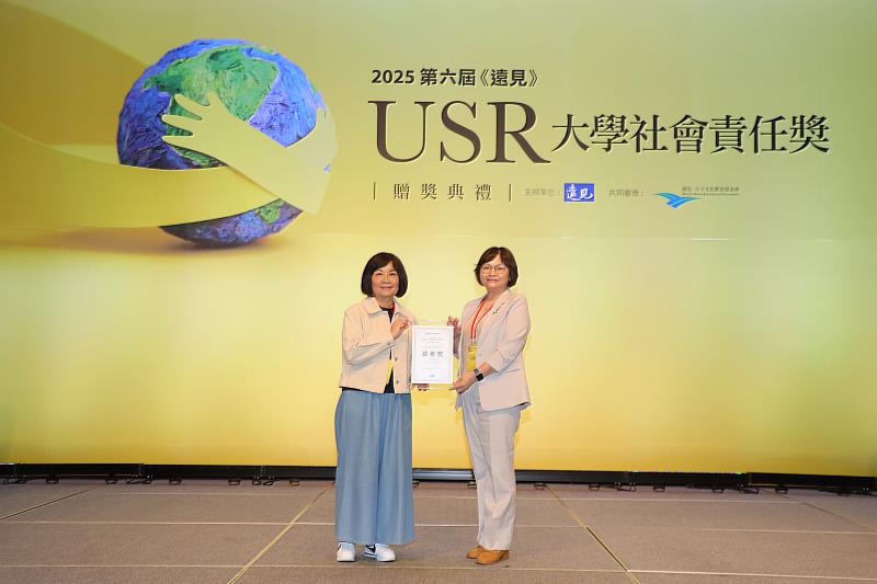 台灣地方創生基金會董事長陳美伶(左),頒發「福祉共生組績優獎」給亞大護理學院長吳樺姍(右)。