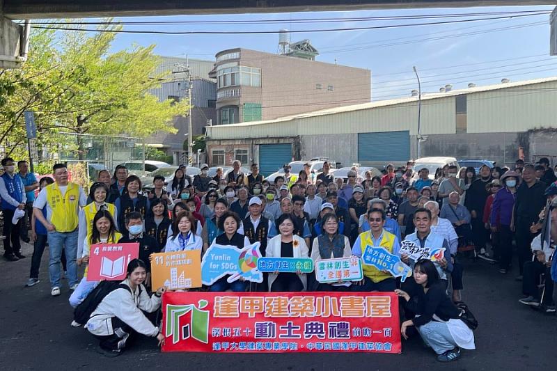 逢甲大學目標是100座小書屋！2025年與雲林縣政府合作打造「斗南鐵道小書屋」。