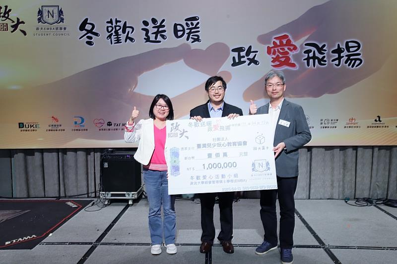 政大EMBA冬歡召集人暨班聯會副會長陳詰倪與受贈單位微光盒子執行長王伯實合影。(政大EMBA/提供)