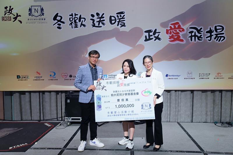 台北市政府社會局姚淑文局長與受贈單位伯大尼兒少家園執行長江秀圈合影。(政大EMBA/提供)
