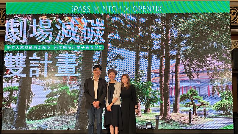 iPASS一卡通攜手國家兩廳院共推「劇場交通綠色行動」，一卡通綠點助力藝文永續發展新篇章