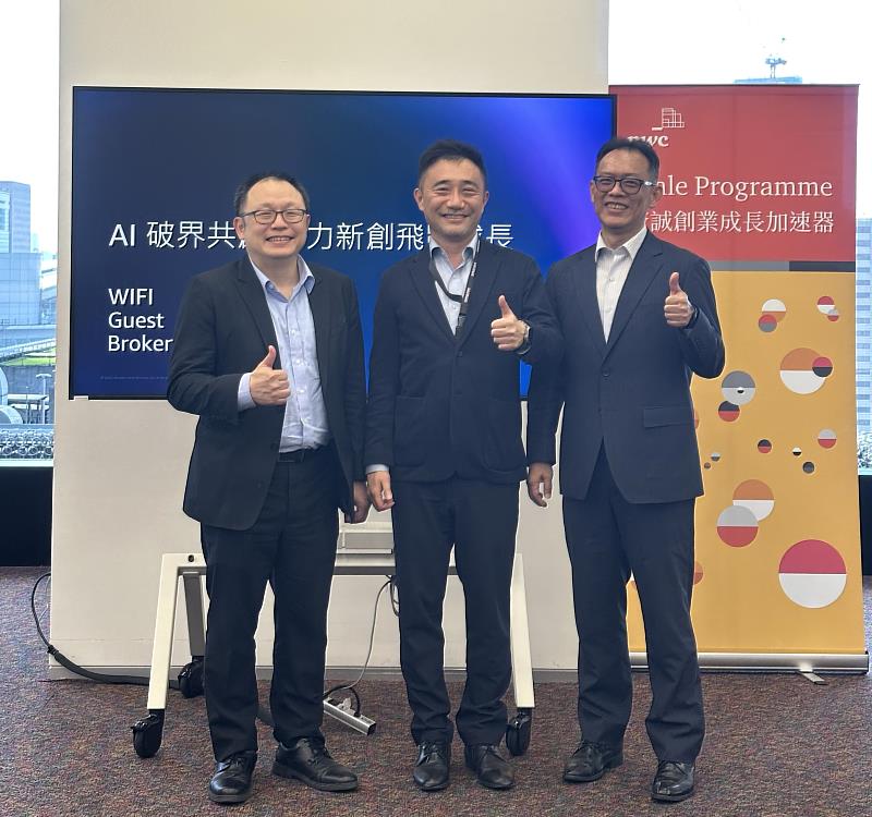 (左起)資誠聯合會計師事務所創新創業服務主持會計師顏裕芳、AWS台灣暨香港企業銷售暨策略方案副總經理謝佳男、櫃買中心新創發展部副理翁國華於「AI 破界共創 助力新創飛躍成長」研討會合影。
