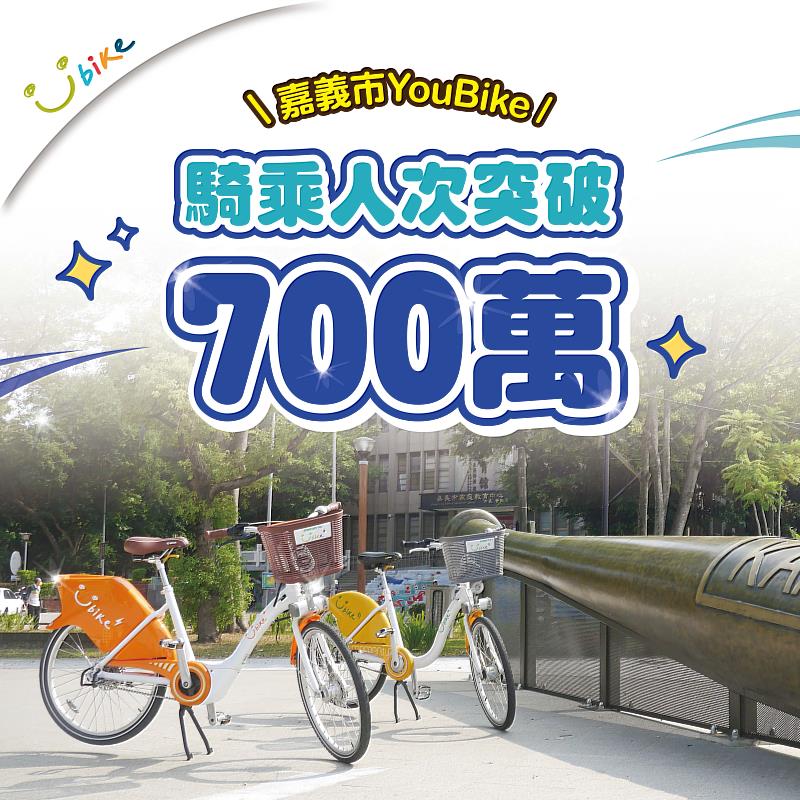 「嘉倍騎行，綠行地球」 歡慶嘉義市YouBike突破700萬人次