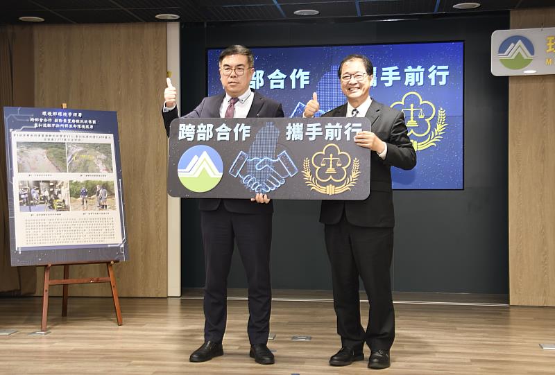環境部x法務部跨部會攜手合作