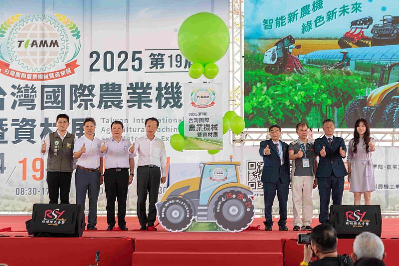2025第十九屆台灣國際農業機械暨資材展前記者會