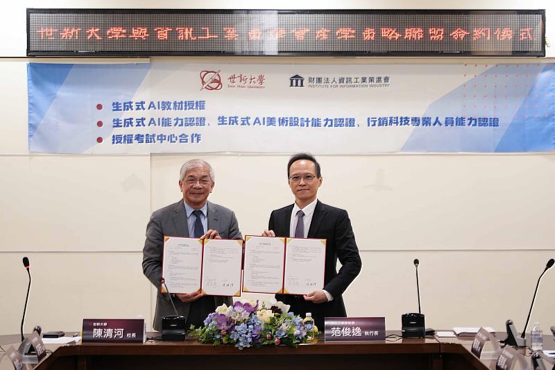 資策會執行長范俊逸（右）與世新大學校長陳清河（左）簽署合作備忘錄，正式啟動AI教育合作。（照片提供：世新大學）