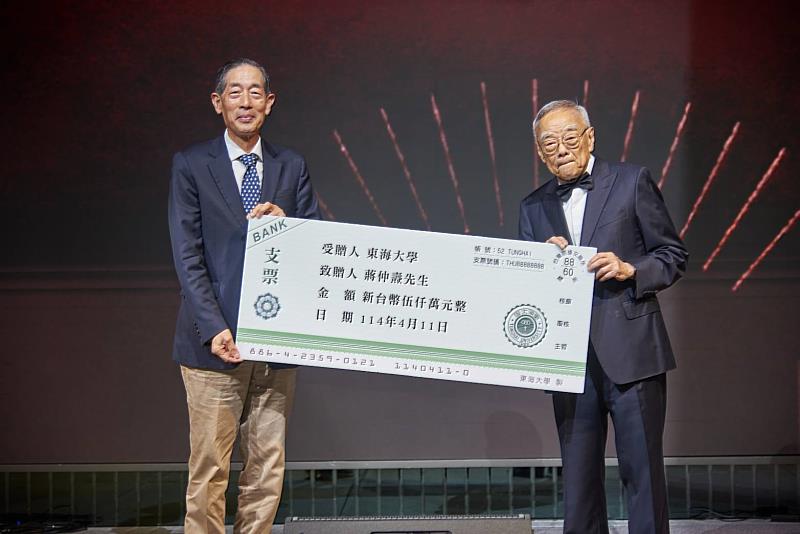國立台灣大學傑出校友蔣仲燾董事長，慷慨捐贈新台幣伍仟萬元給東海大學，作為支持教育發展之用。