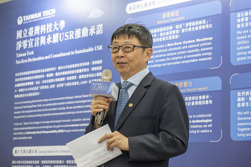 臺科大顏家鈺校長發表「臺科大淨零宣言」。