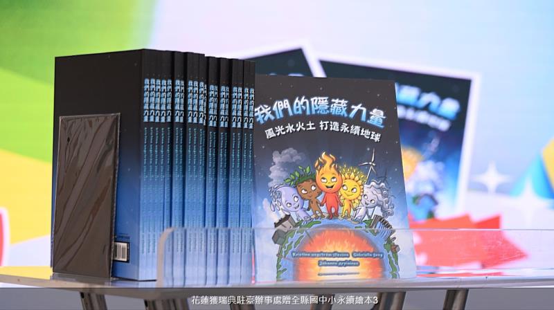 Swedish Office Donates Sustainability Picture Books to Hualien
