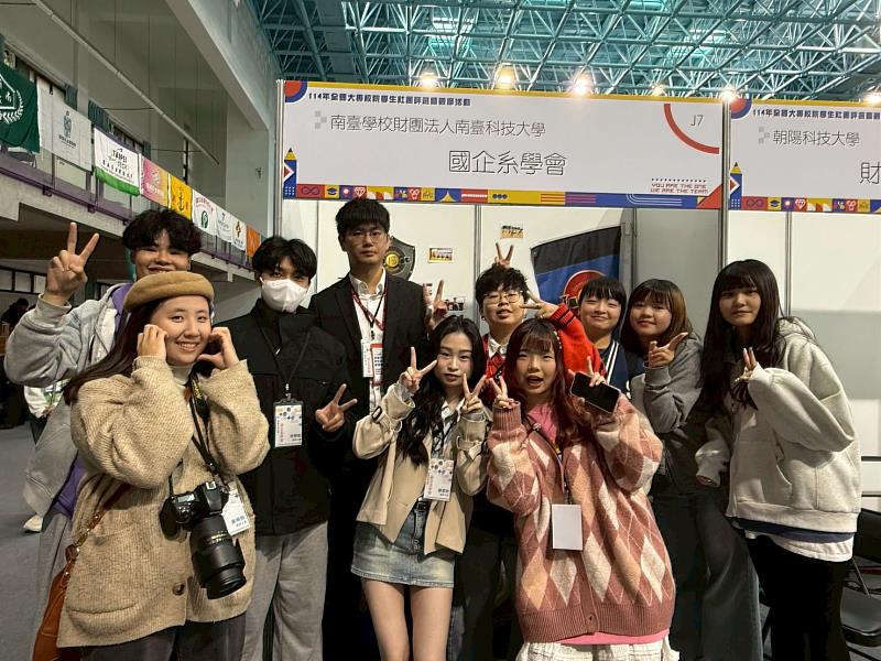國企系參賽照。