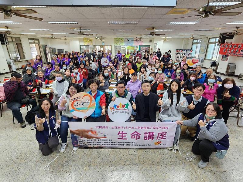 南華大學生死系與台南市政府合作舉辦培育高齡靈性教育種子講師台南市政府生死教育種子講師班。