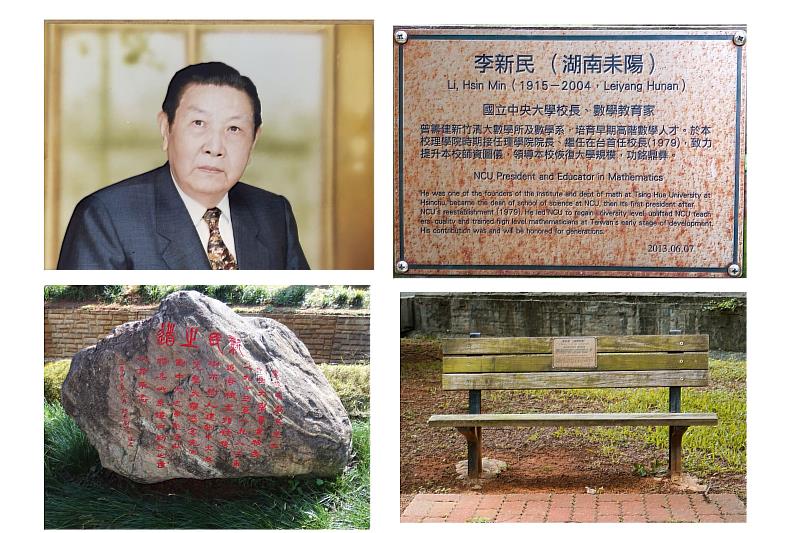 感念中央大學前校長李新民，校園設有李新民校長的大師座椅，以及以他為名的「新民之道」。