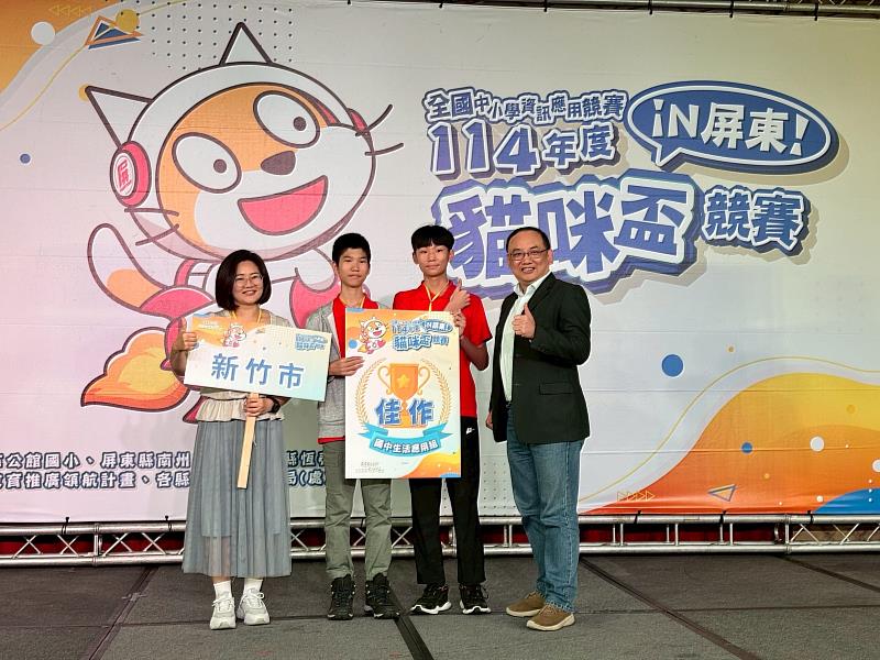 圖三、114全國貓咪盃SCRATCH競賽培英國中榮獲佳作佳績