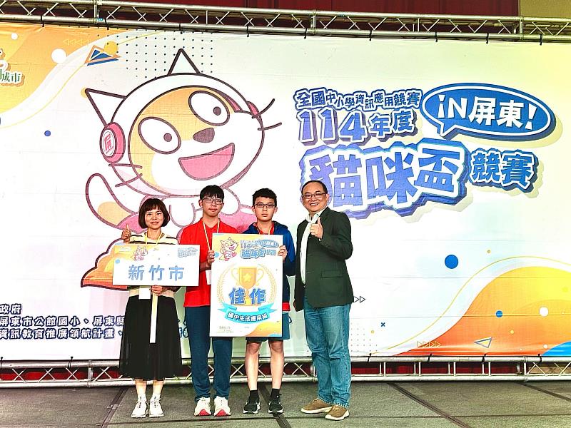 圖二、114全國貓咪盃SCRATCH競賽培英國中榮獲佳作佳績