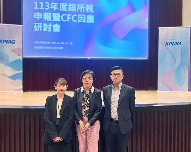 KPMG安侯建業今日舉辦《113年度綜所稅申報暨CFC因應研討會》,左起KPMG安侯建業稅務投資部經理陳萱、稅務部營運長陳彩凰、家族辦公室主持會計師暨稅務投資部執業會計師洪銘鴻均一同與會。