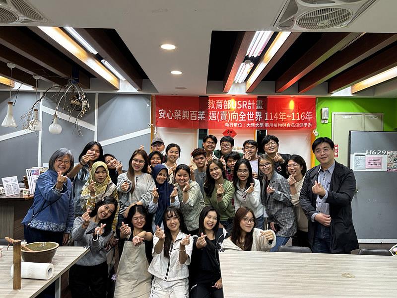 大葉大學藥保系執行教育部USR計畫,為茶產業注入新活力