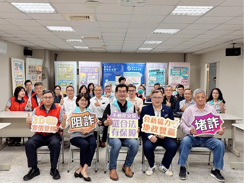 圖1 地政處與地政士公會共同宣示協力合作不動產阻詐。