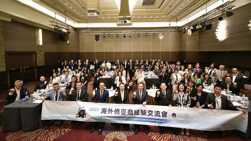 「2025年僑務委員會第1期海外商會領導班暨秘書長班」海外僑臺商經驗交流會合影