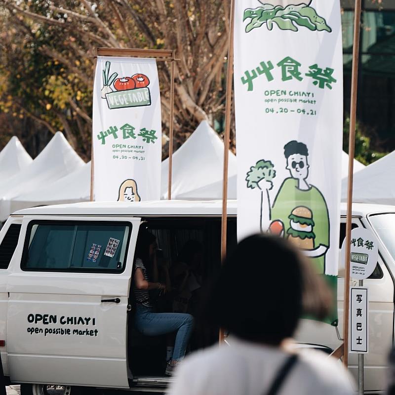 開嘉市集 「2025開嘉‧艸食祭」將登場