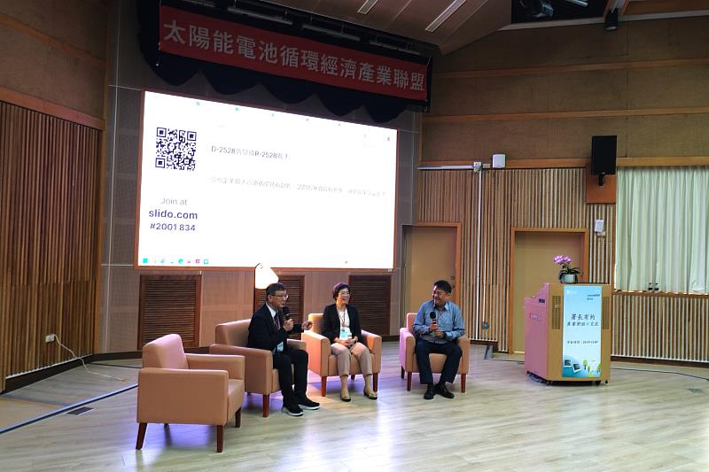 與會期間，各界代表熱烈交流，聚焦於回收材料的再製技術與產業應用，探討如何透過創新合作，提升材料的附加價值與市場競爭力