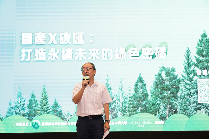 林業保育署副署長張岱於論壇開場致詞，強調國產材推動與碳匯試算平台建置，是實現台灣淨零轉型與森林永續的重要關鍵。